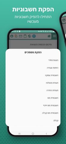 Ypay для Android — скриншот 4