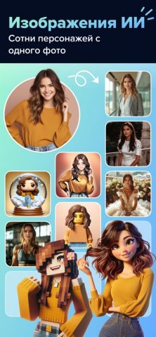 Yupi для iOS — скриншот 1