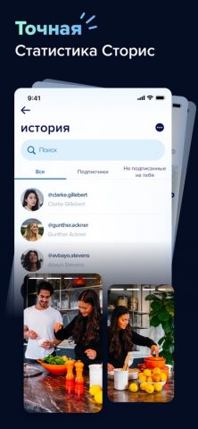 Yupi для iOS — скриншот 3