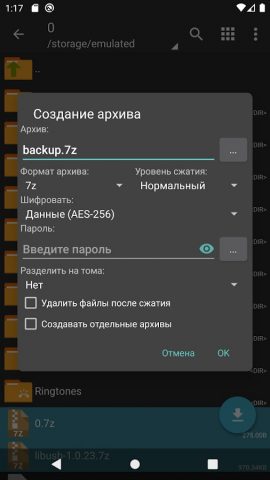 ZArchiver Donate для Android — скриншот 3