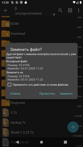 ZArchiver Donate для Android — скриншот 5