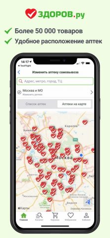 ЗДОРОВ.ру для iOS — скриншот 4