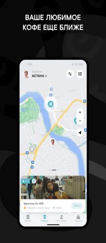 ZEBRA COFFEE KZ для Android — скриншот 4