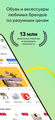 ZENDEN: обувь и сумки для iOS — скриншот 2
