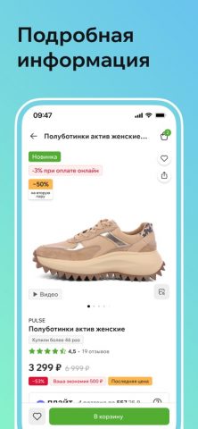 ZENDEN: обувь и сумки для iOS — скриншот 3