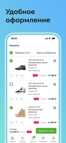 ZENDEN: обувь и сумки для iOS — скриншот 4