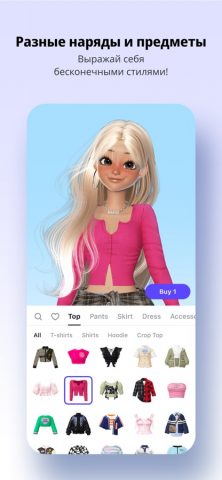 ZEPETO: аватар, чат, игра — скриншот 2