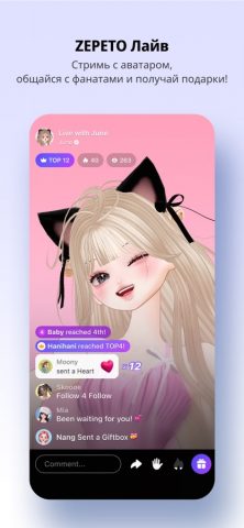 ZEPETO: аватар, чат, игра — скриншот 4