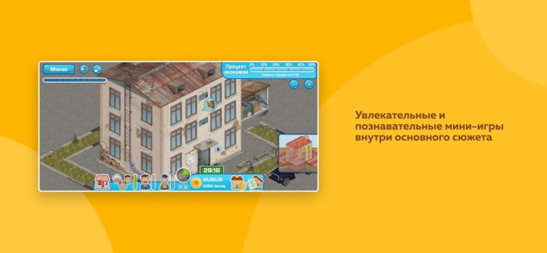 ЖЭКА 2 для iOS — скриншот 3