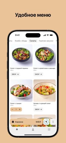 Жар Пицца Армавир для iOS — скриншот 3