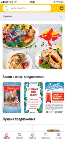 Жар.Птица — скриншот 1