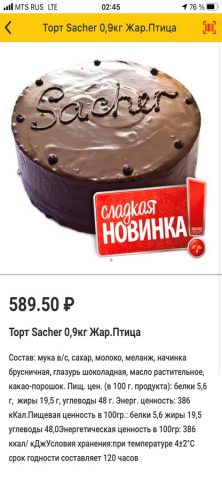 Жар.Птица — скриншот 5