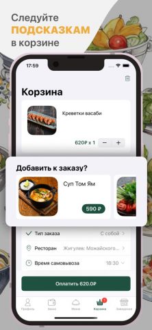 Жигулёв для iOS — скриншот 3