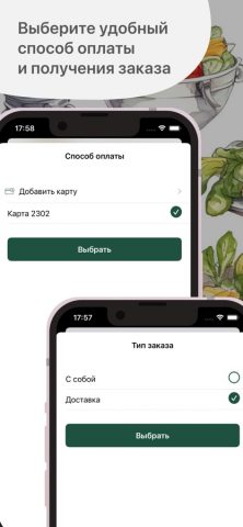 Жигулёв для iOS — скриншот 4