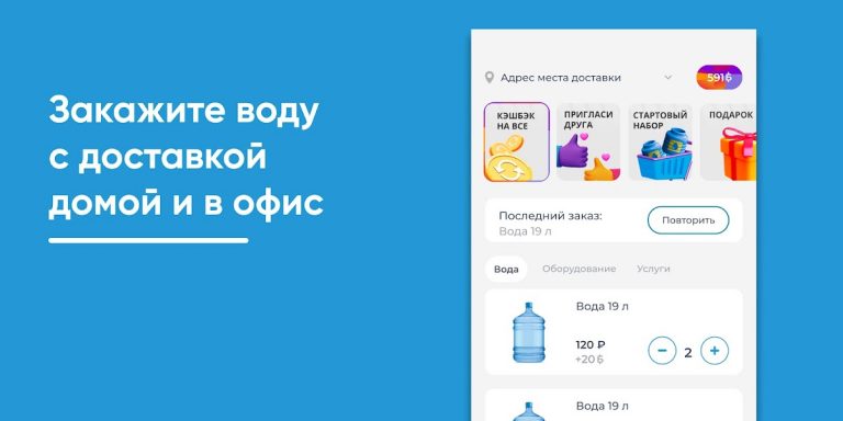 Живая вода для Android — скриншот 1