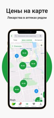 Живика — аптека для iOS — скриншот 5