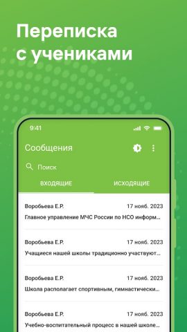 Журнал Липецкой области для Android — скриншот 3
