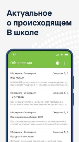 Журнал Липецкой области для Android — скриншот 4