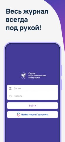 Журнал Сириус для iOS — скриншот 1