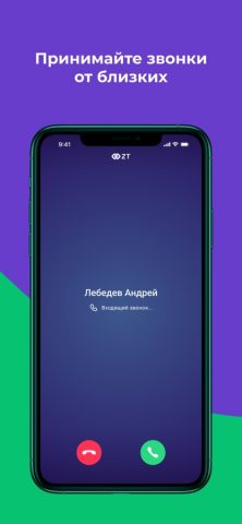 ZT для iOS — скриншот 2
