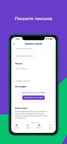 ZT для iOS — скриншот 3