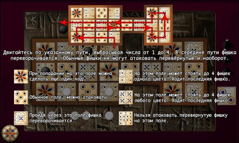 Забытая Игра Ур для Android — скриншот 2