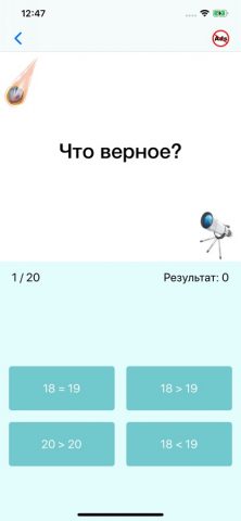 Задачи математики для 1 класс — скриншот 5