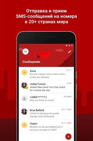 Zadarma для Android — скриншот 2