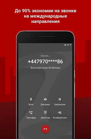 Zadarma для Android — скриншот 5