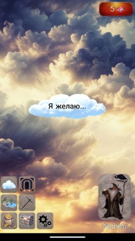 Загадай своё желание для Android — скриншот 1