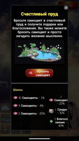 Загадай своё желание для Android — скриншот 4