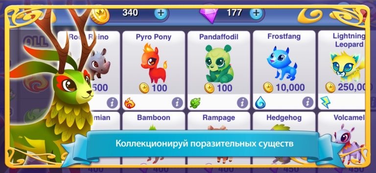 Загадочный лес HD для iOS — скриншот 3