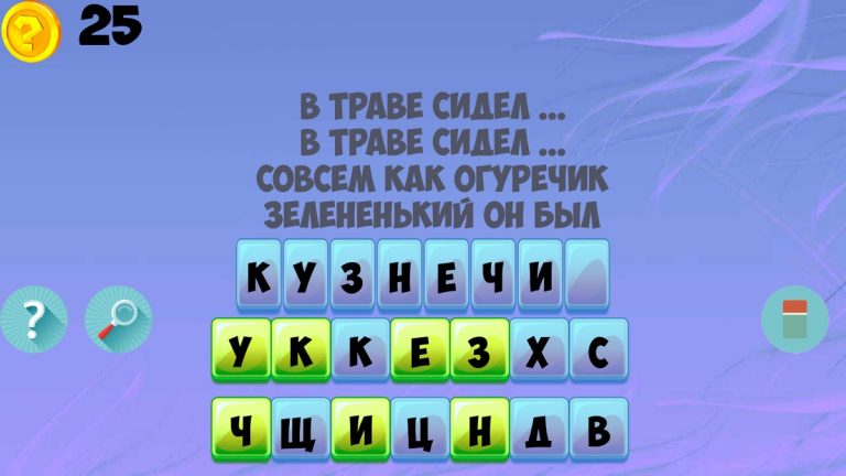 Закончи песню для iOS — скриншот 2