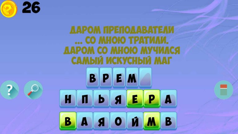 Закончи песню для iOS — скриншот 5