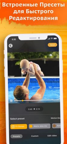 Замедление видео — Slopro для iOS — скриншот 4