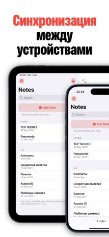 Заметки с Паролем: Lock Notes для iOS — скриншот 4