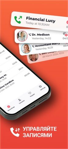 Запись Телефонных Звонков ACR — скриншот 3