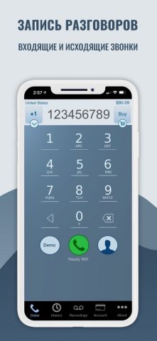 Запись разговоров — IntCall для iOS — скриншот 1