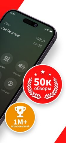 Запись звонков ◉App MyCalls — скриншот 2