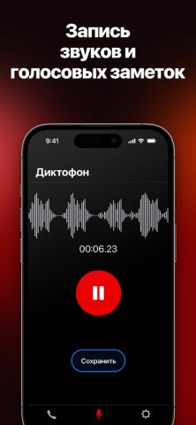 Запись звонков — RecMyCalls для iOS — скриншот 4