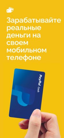 Зарабатывать — Make Money App для iOS — скриншот 1