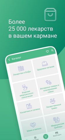 Здесь Аптека — скриншот 3