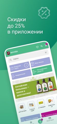 Здесь Аптека — скриншот 5