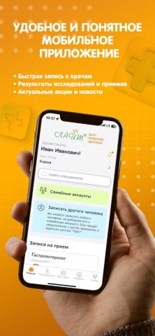 Здоровье Лайт для iOS — скриншот 1
