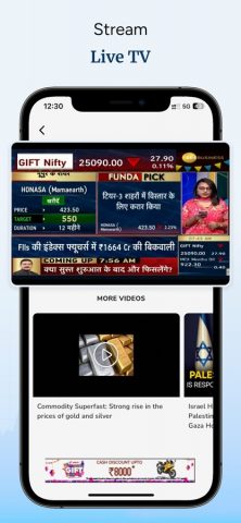 Zee Business для iOS — скриншот 4