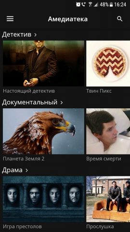 Зефир ТВ для Android — скриншот 2