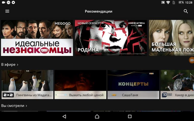 Зефир ТВ для Android — скриншот 4