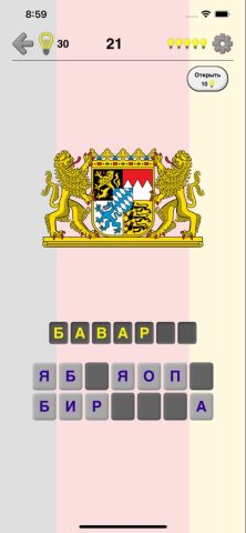 Земли Германии — Викторина для iOS — скриншот 2