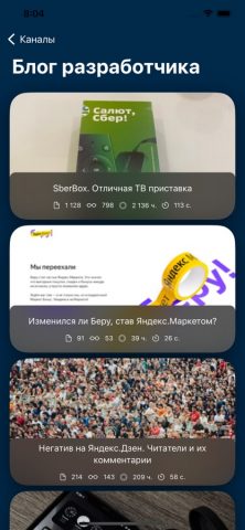 Zen Stat для iOS — скриншот 2