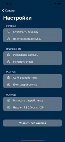 Zen Stat для iOS — скриншот 3